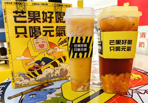 元气插座奶茶
