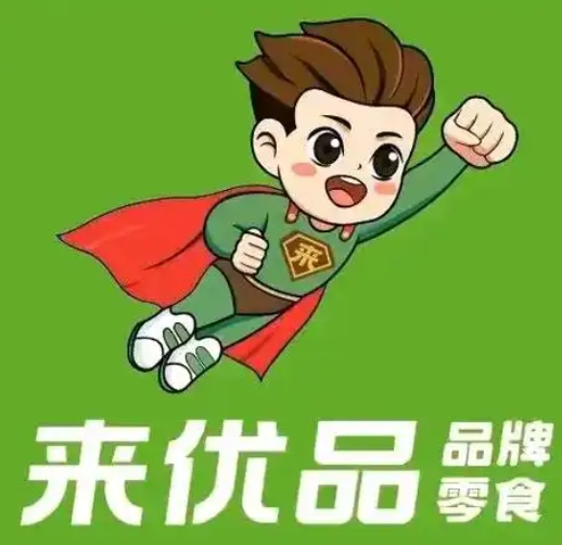 来优品量贩零食