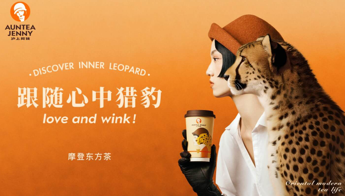 沪上阿姨奶茶店