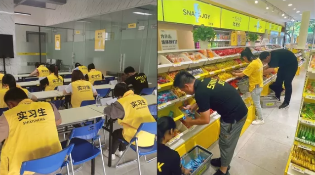 零食仓