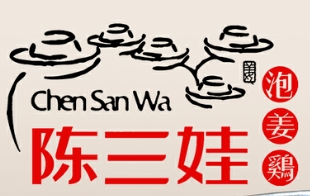 陈三娃泡姜鸡