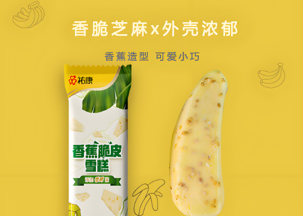 祐康食品