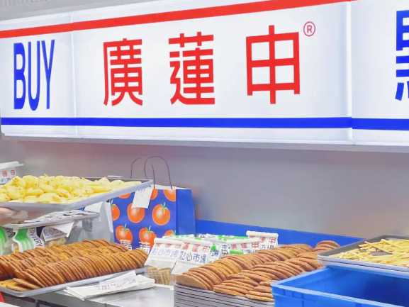 广莲申食品
