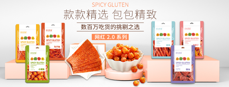 拾光悠味零食