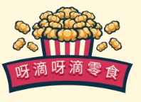 呀滴呀滴零食