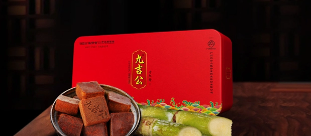 九吉公老红糖