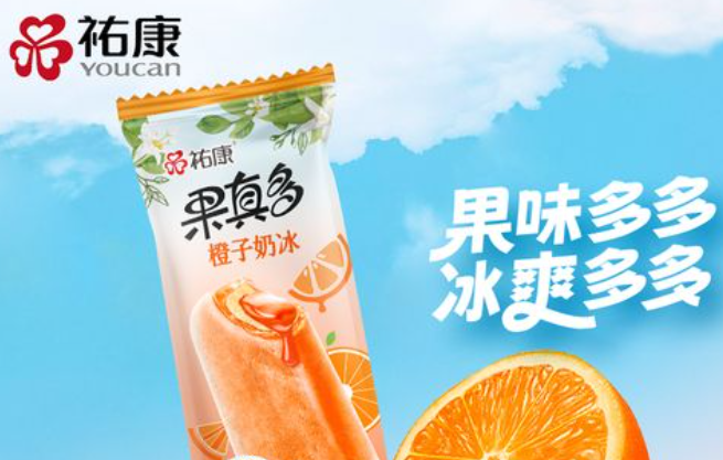 祐康食品