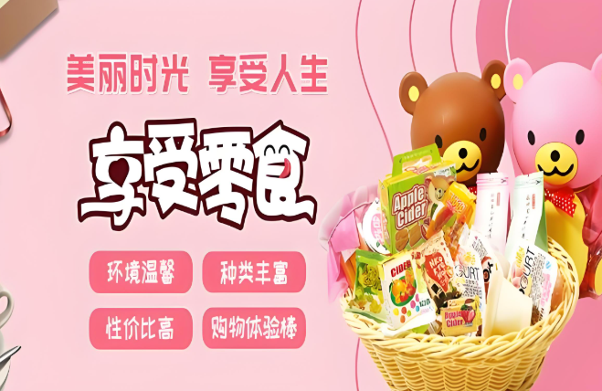 呀滴呀滴零食