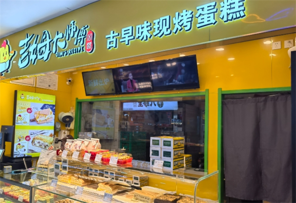 吉姆大师傅蛋糕