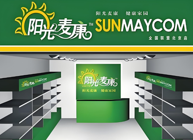 阳光麦康无糖食品