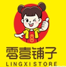 零喜铺子休闲食品