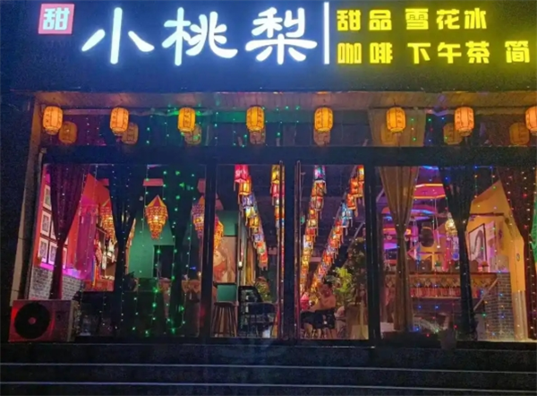 小桃梨甜品