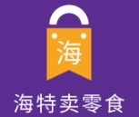 海特卖零食