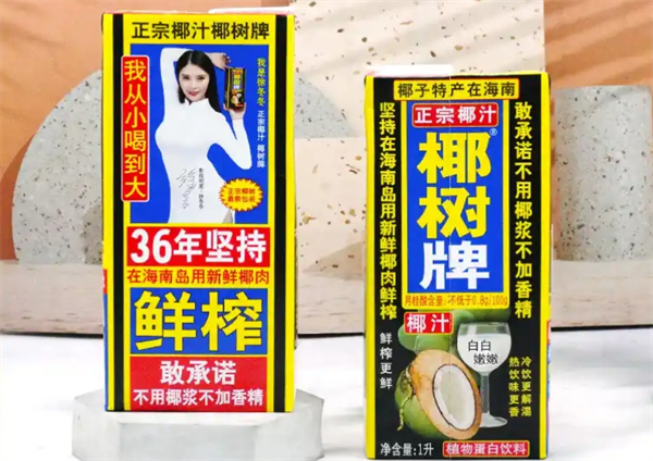 椰树牌椰汁