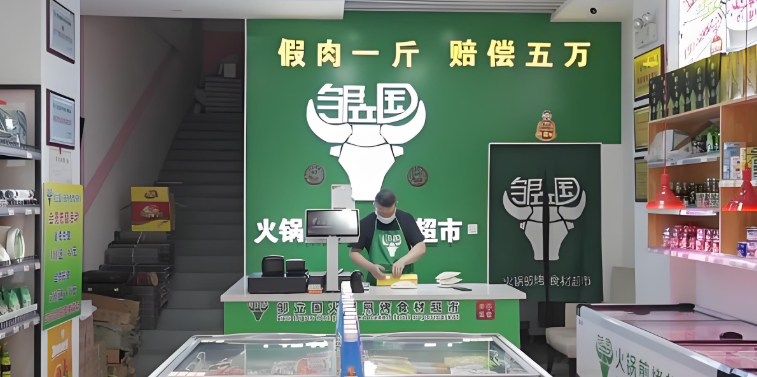 邹立国羔羊肉片