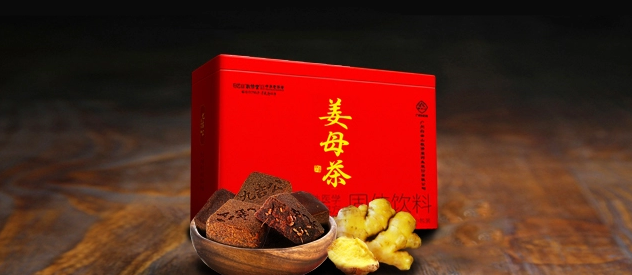 九吉公老红糖