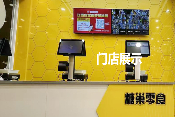 唐巢零食