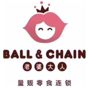 老婆大人量贩零食连锁