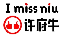 许府牛火锅