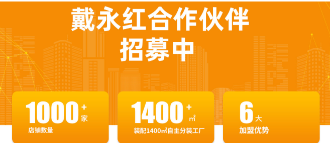 戴永红休闲食品
