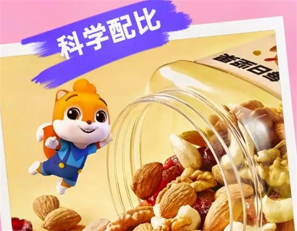 松鼠爱坚果休闲食品