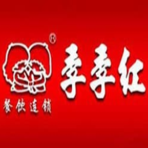 季季红火锅