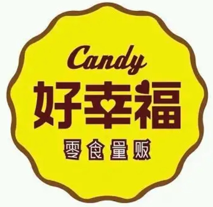 好幸福零食量贩