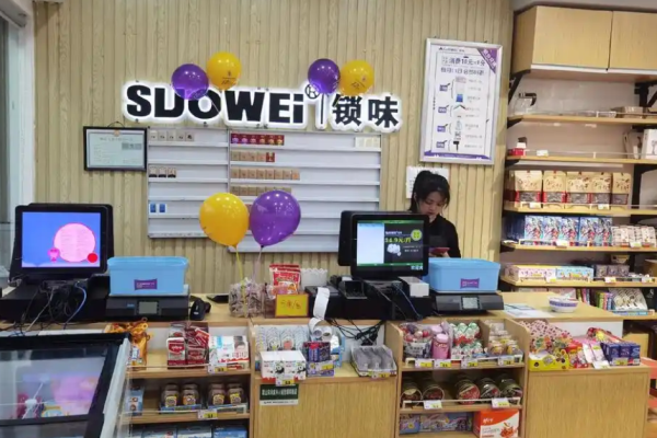 锁味量贩式零食