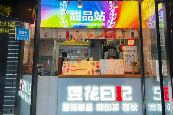豆花日记