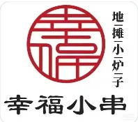 幸福小串