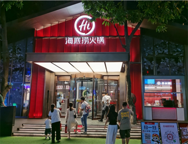 海底捞火锅店