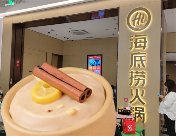 海底捞火锅店