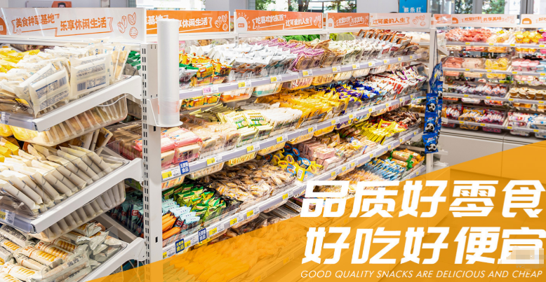 戴永红休闲食品