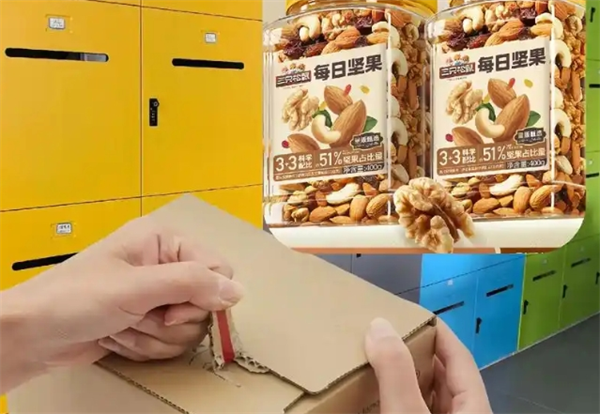 松鼠爱坚果休闲食品