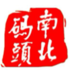 南北码头休闲零食