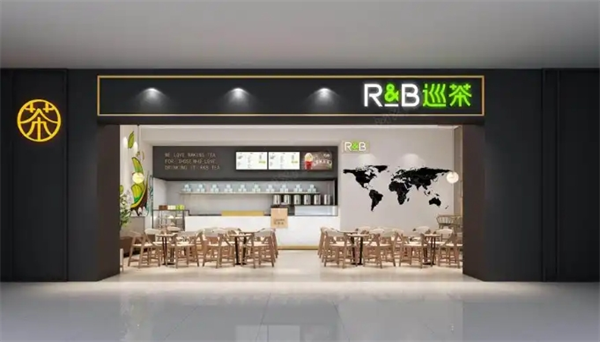 R&B巡茶