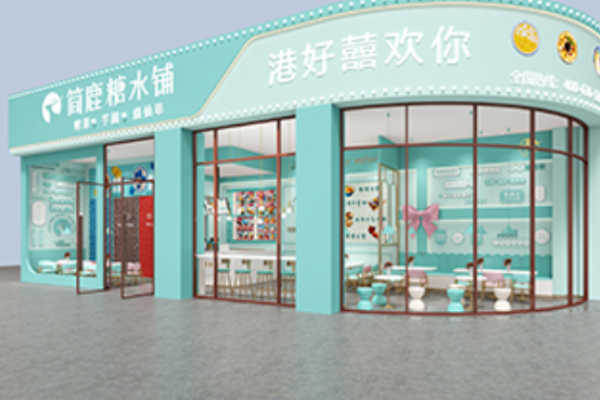 简鹿糖水铺