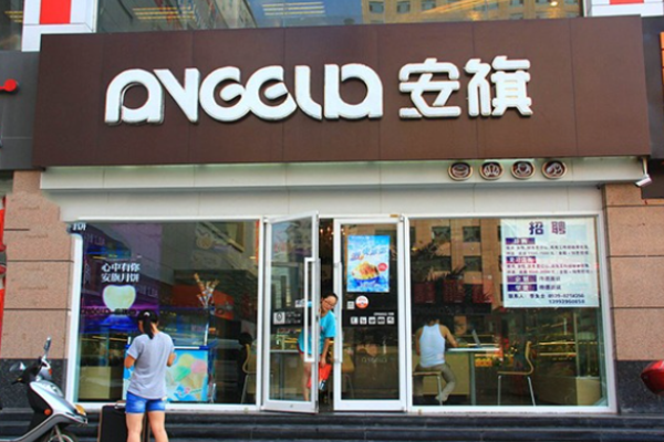 安旗蛋糕店