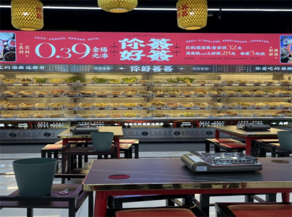 你好签签市井串串