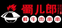 蜀儿郎市井串串