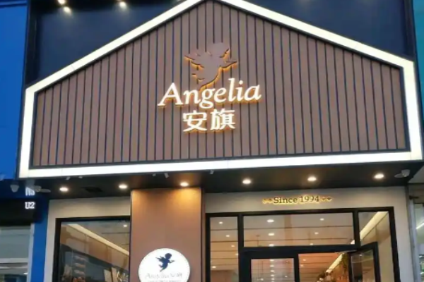 安旗蛋糕店