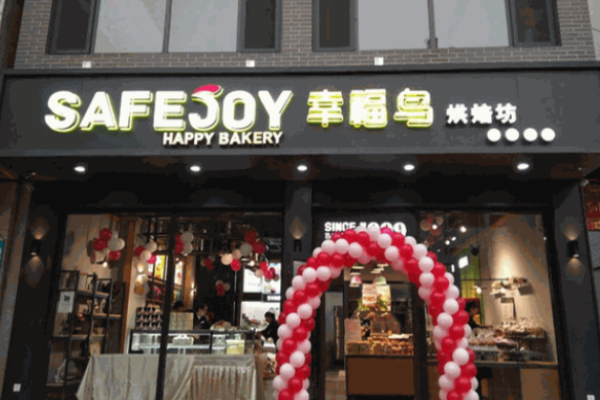 幸福鸟蛋糕