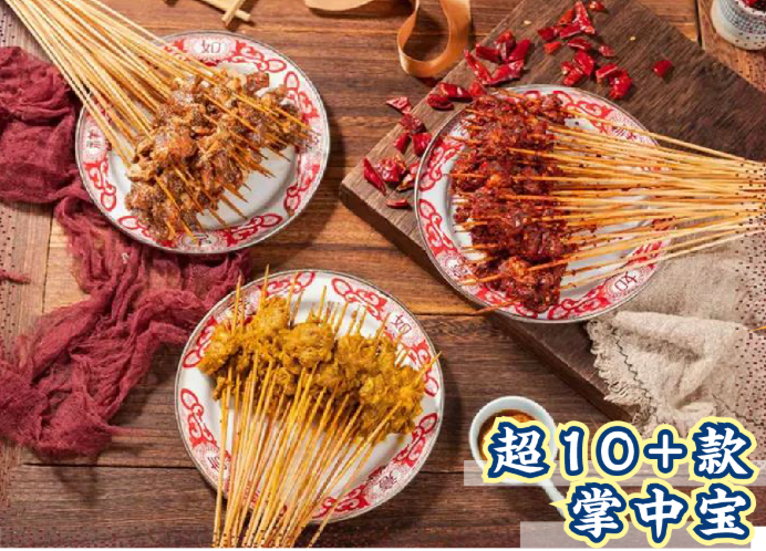 淑芬掌中宝串串香