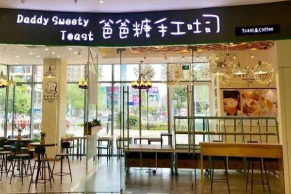 爸爸糖手工吐司
