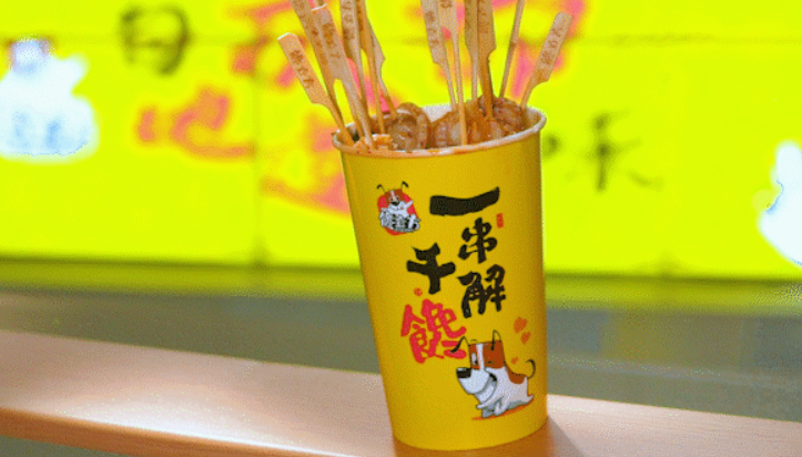馋立方纸杯冷串串