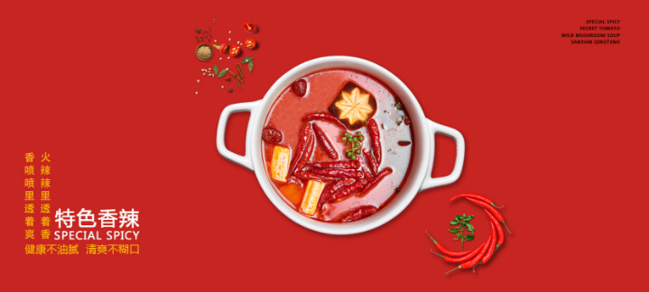 张尧串串香