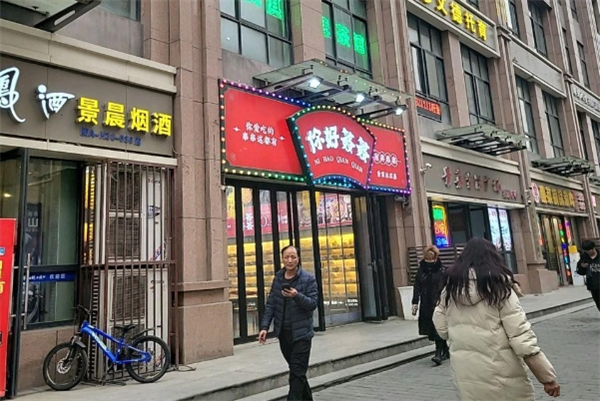 你好签签市井串串