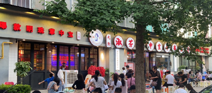 淑芬掌中宝串串香