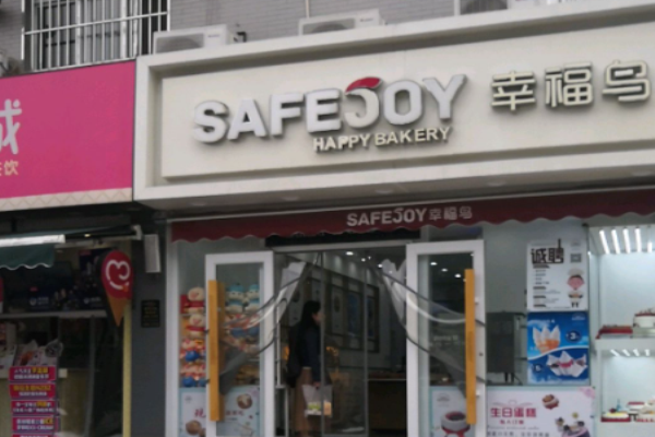 幸福鸟蛋糕