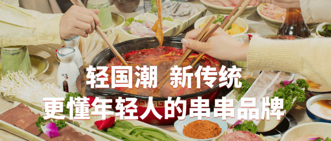 洪七公吃串串